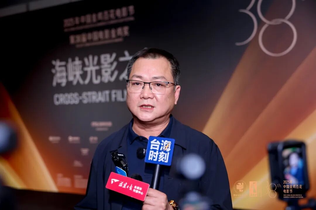 金鸡·观察|聚焦两岸:搭建全方位、多层次的电影交流合作平台