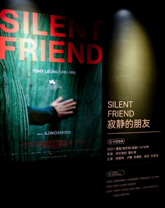 金鸡国际影展