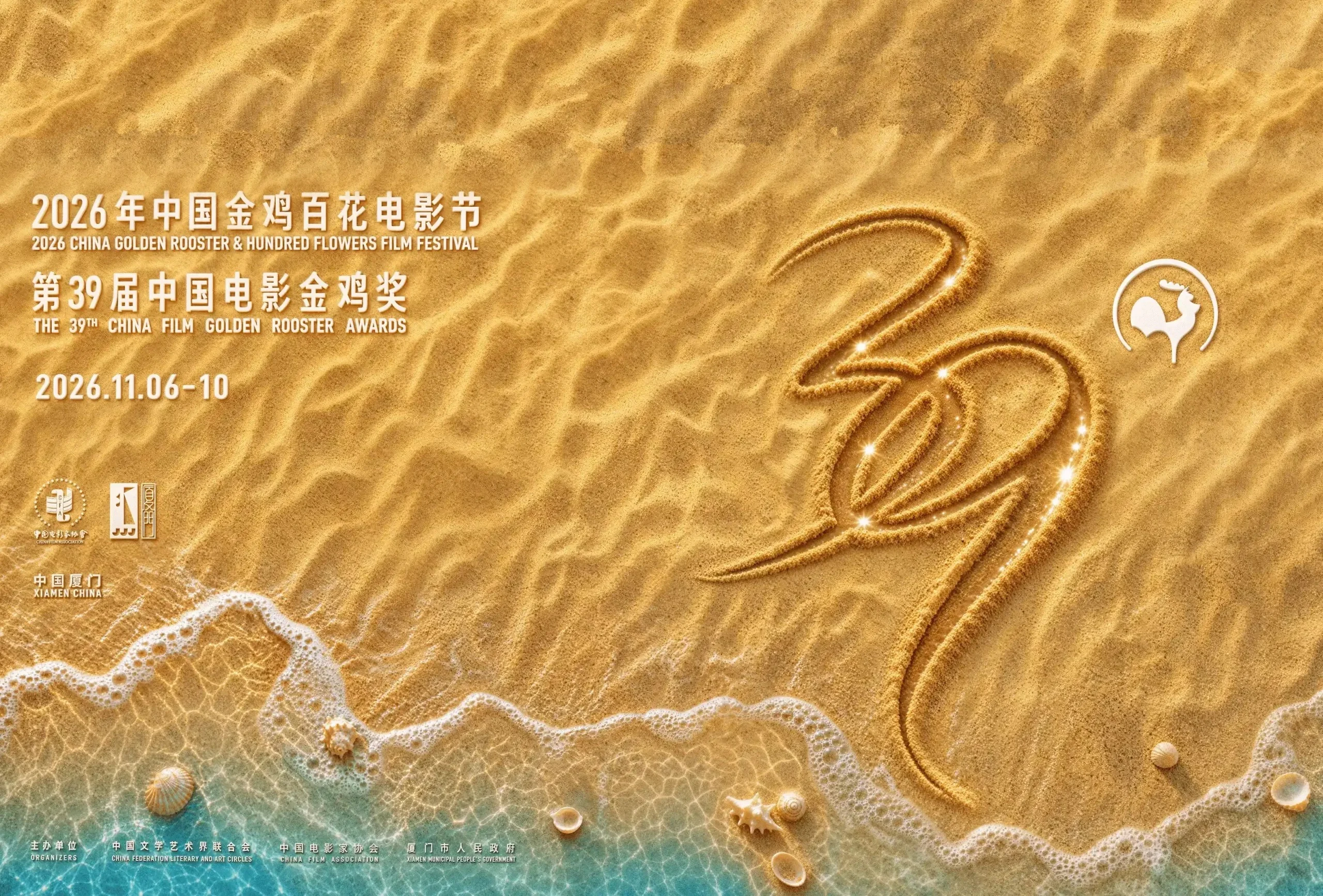 首页副海报（顶部加高，避开导航）