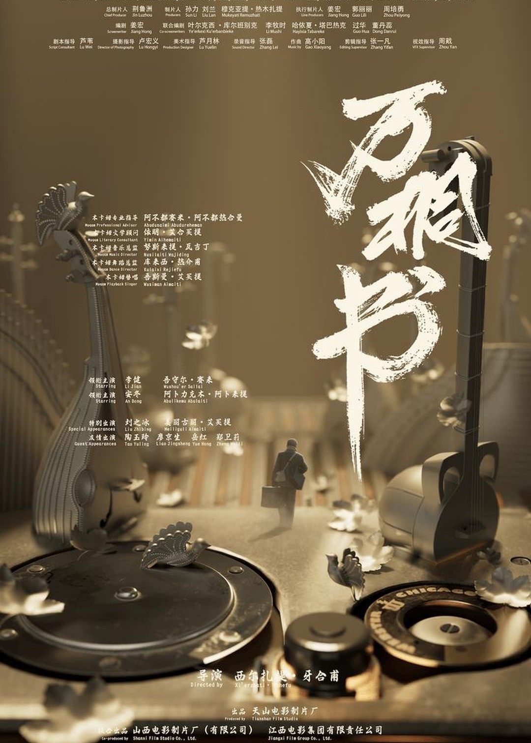 万桐书