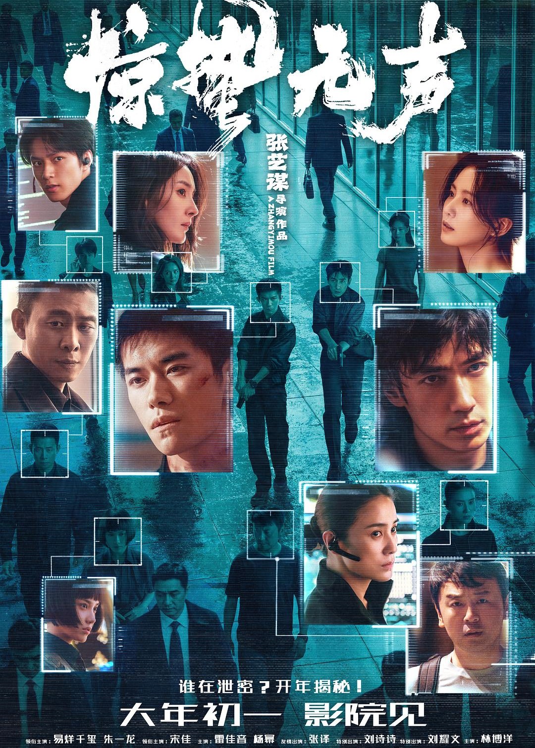 惊蛰无声